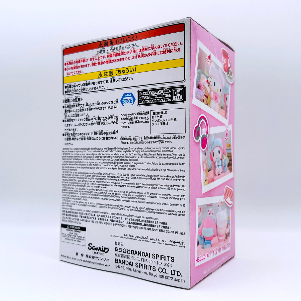 フィギュア マイメロディ-なかよしメモリーズおうちでリ 未開封 マイメロディ-なかよしメモリーズおうちでリラックスタイム~ハローキティ&マイメロディ~「サンリオキャラクターズ」【フィギュア】【倉吉店】