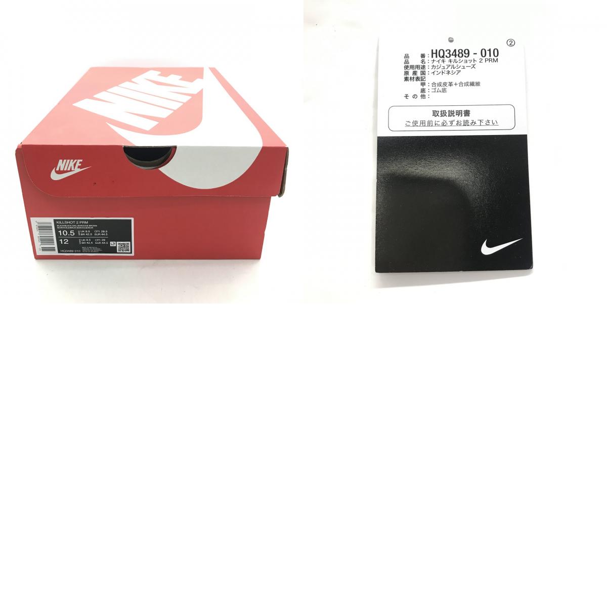 NIKE | ナイキ KILLSHOT 2 PREMIUM スニーカー HQ3489-010 ブラック 28.5cm【倉吉店】
