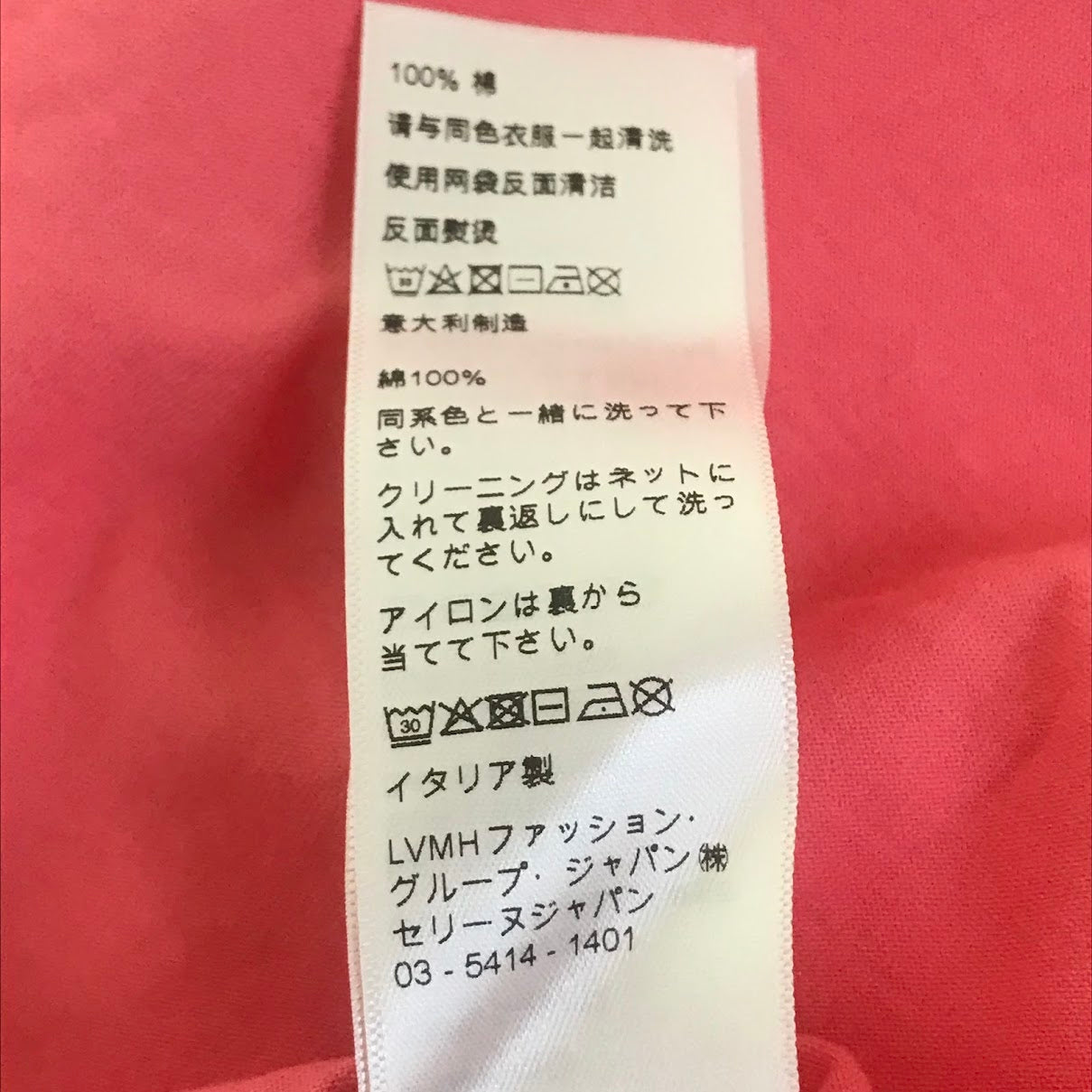 CELINE | セリーヌ プリントロゴTee 半袖Tシャツ 2X681671Q ピンク サイズ:L【倉吉店】