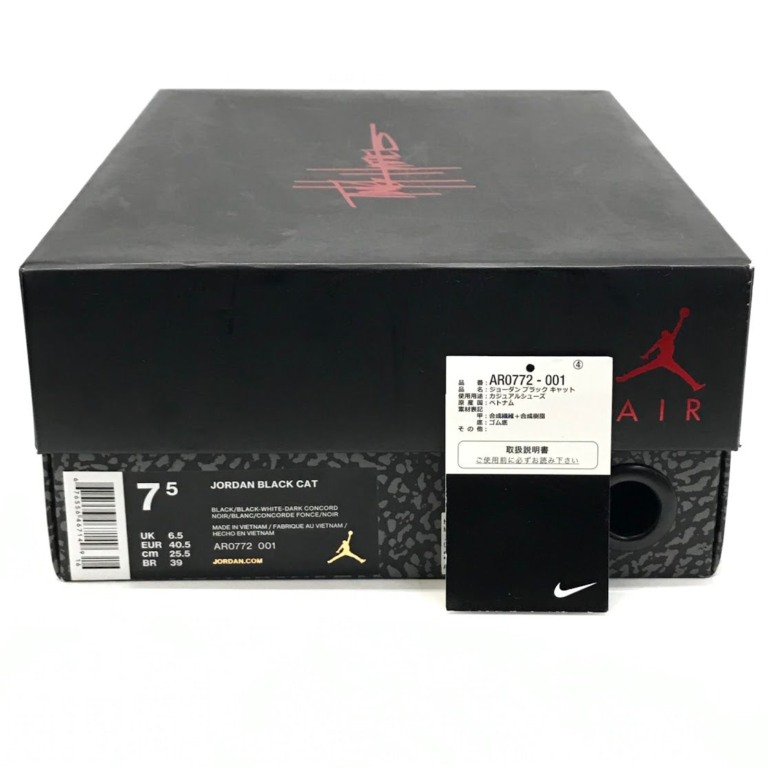 NIKE | ナイキ JORDAN BLACK CAT スニーカー AR0772-001 ブラック 25.5cm【倉吉店】