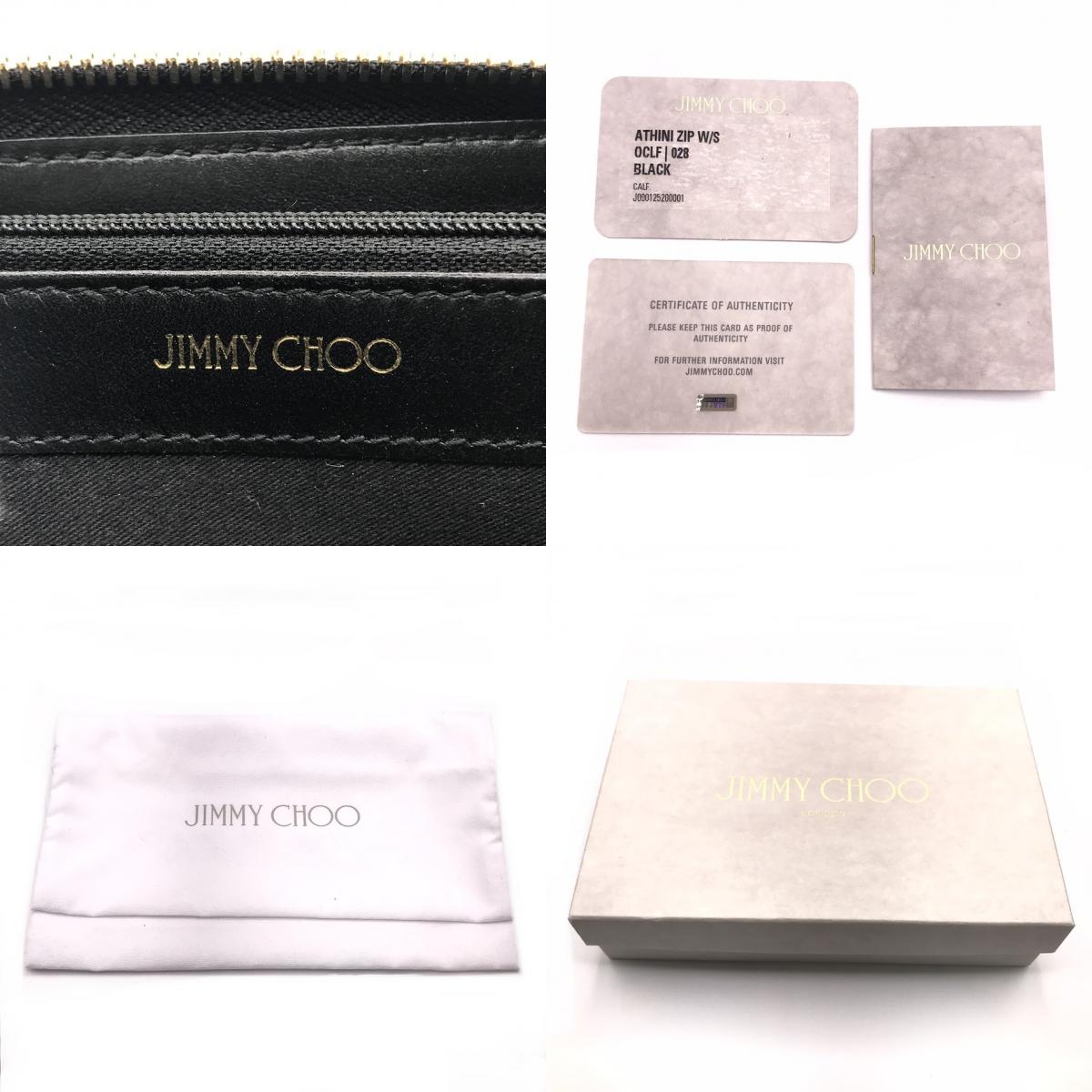JIMMY CHOO | ジミーチュウ ラウンドファスナー財布 長財布 ブラック【倉吉店】