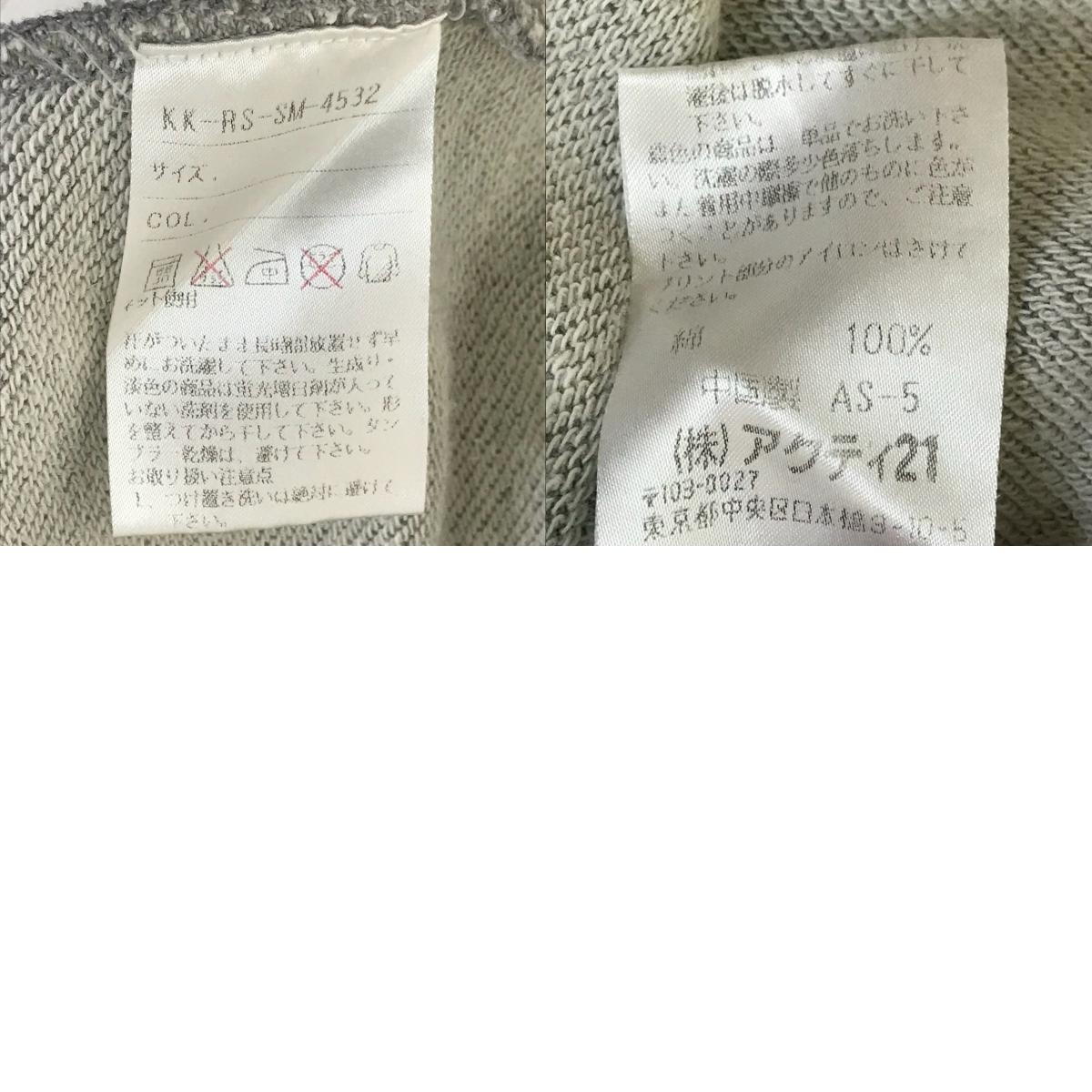 POLO SPORT RALPH LAUREN | ポロスポーツラルフローレン POLO 67 UNIVERSITY スウェット グレー サイズ:M【倉吉店】