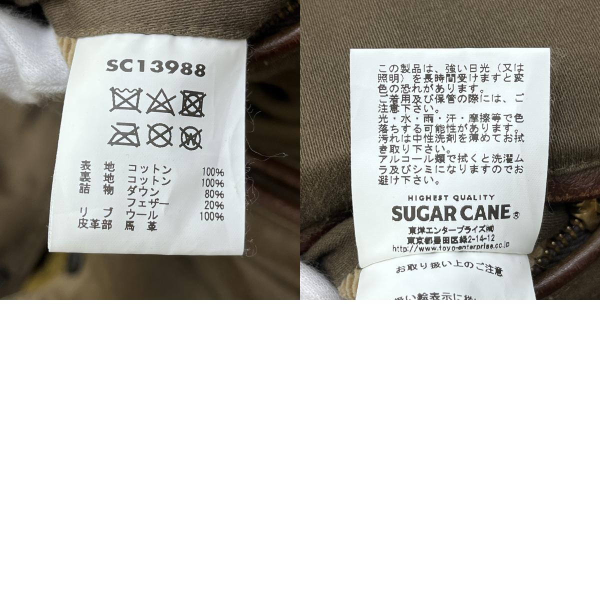 SUGAR CANE | シュガーケーン COTTON MOLESKIN DOWN JACKET ダウンジャケット SC13988 カーキ サイズ:38【加古川店】