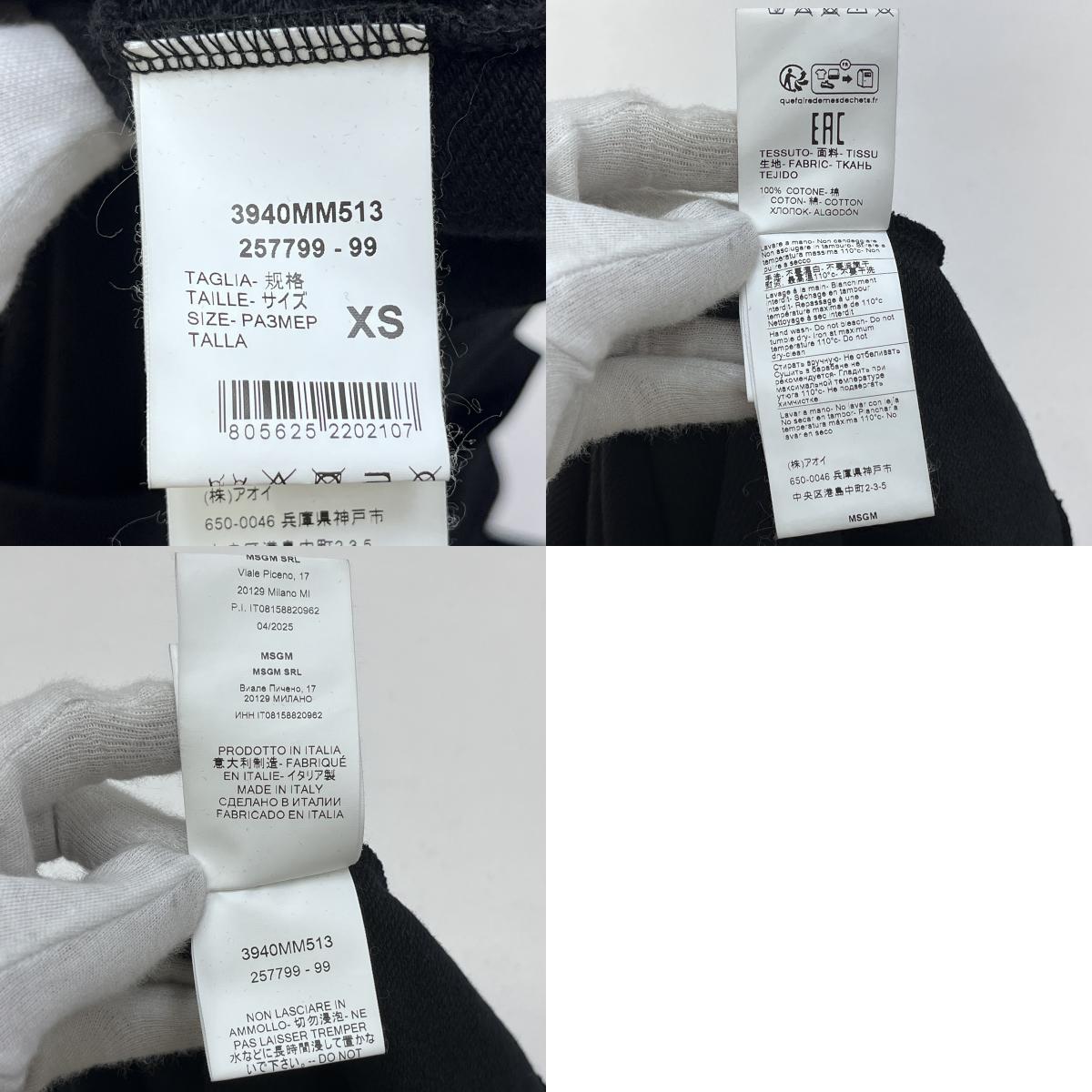 MSGM | エムエスジーエム ブラッシュロゴ スウェットシャツ スウェット 3940MM513 ブラック サイズ:XS【加古川店】