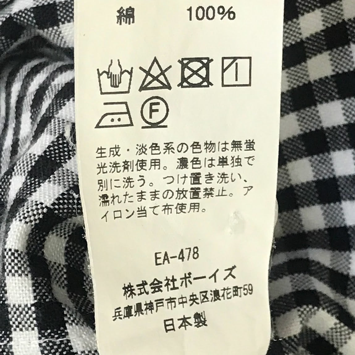 Danton | ダントン 丸襟プルオーバーシャツ チェック柄 長袖シャツ JD-3564 ブラック サイズ:36【倉吉店】
