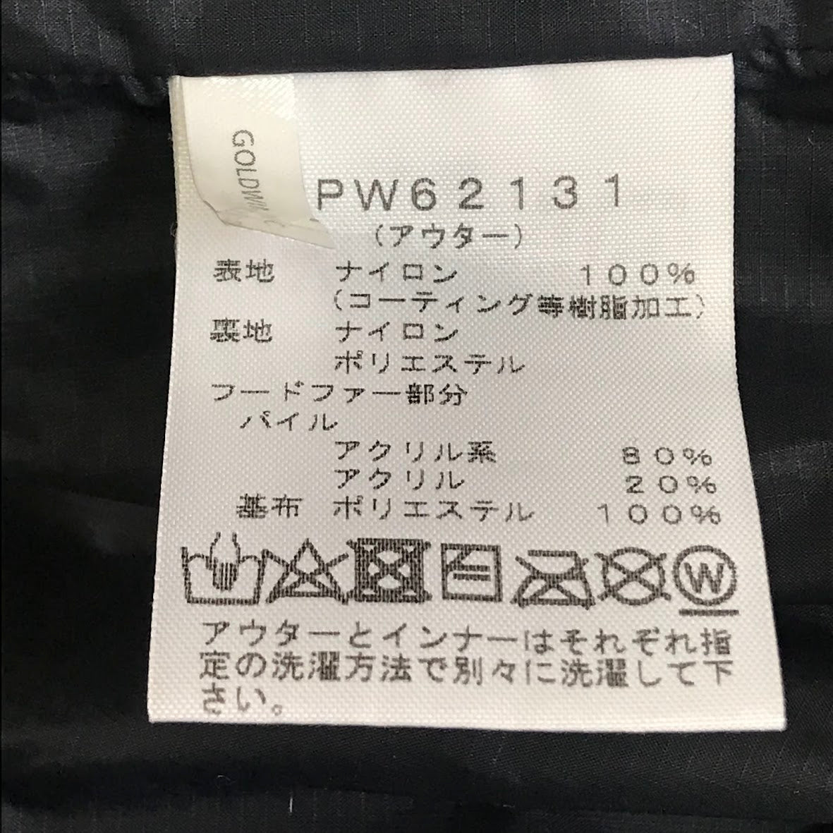 THE NORTH FACE | ザ・ノースフェイス GTX Serow Magne Triclimate Jack GTXセローマグネトリクライメイトジャケット その他アウター NPW62131 ブラック サイズ:M【倉吉店】