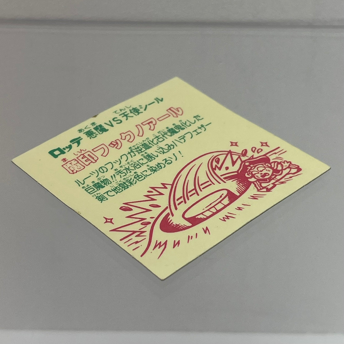 その他ホビー 旧26弾 魔印フックノアール 補足文無/スモーク無 ビックリマン旧26弾 聖軽メンゴクウ 補足文無/スモーク無 ビックリマン 【レトロ】【尾張小牧店】