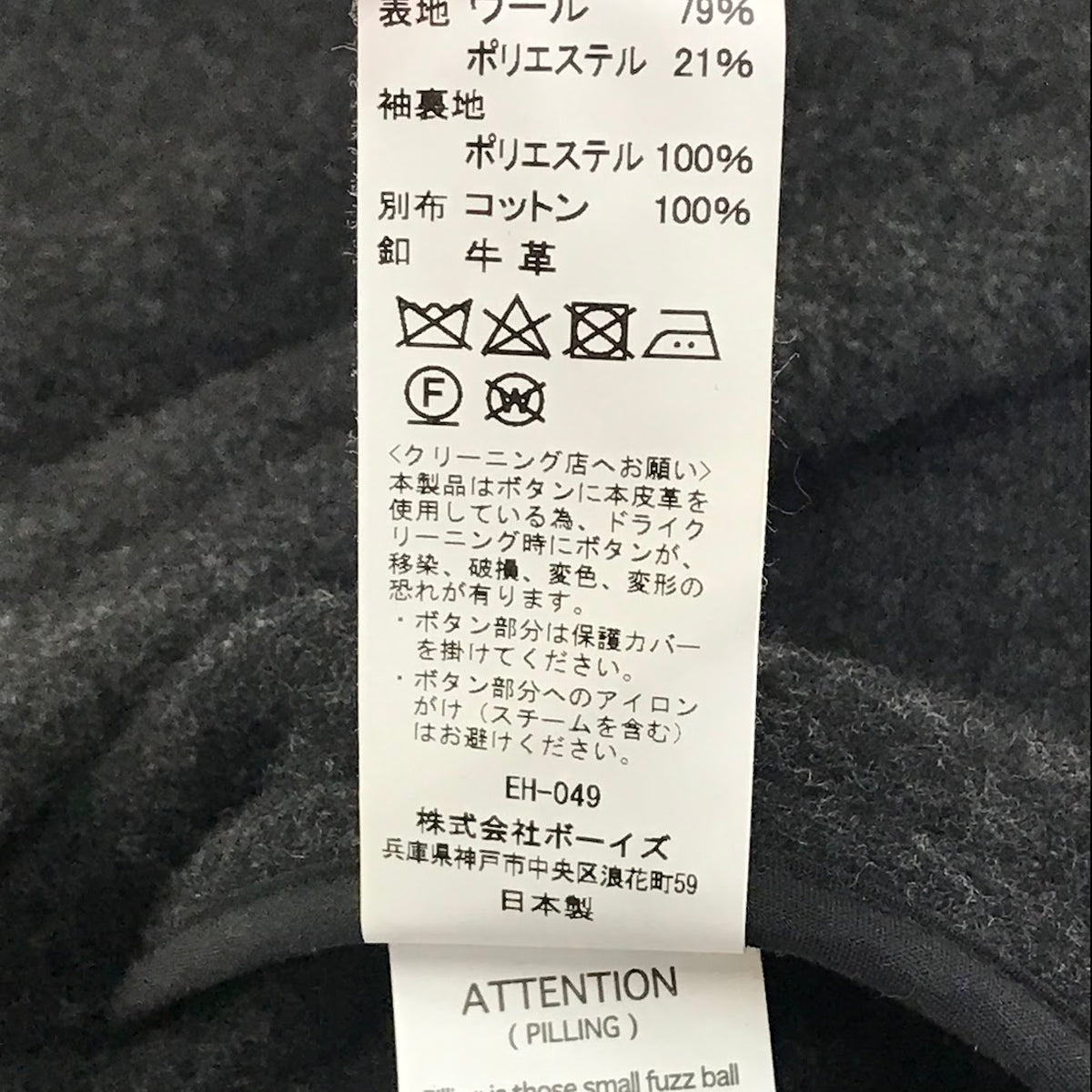 Danton | ダントン ROUND COLLAR JACKET ウールジャケット その他アウター DT-A0032 チャコールグレー サイズ:38【倉吉店】