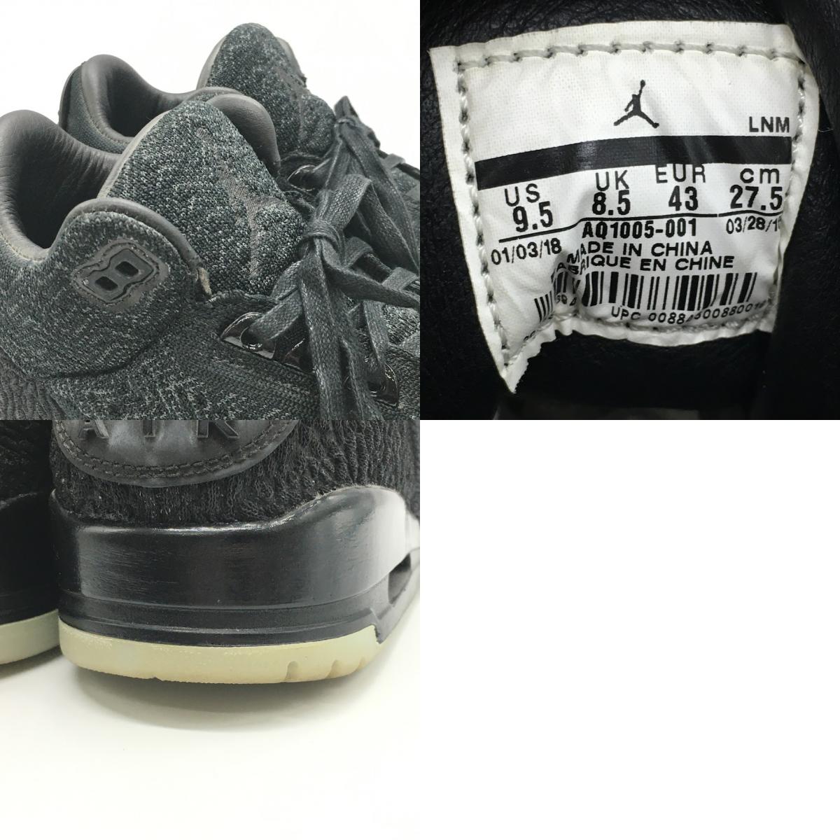 NIKE | ナイキ AIR JORDAN 3 RETRO FLYKNIT スニーカー AQ1005-001 ブラック 27.5cm【倉吉店】