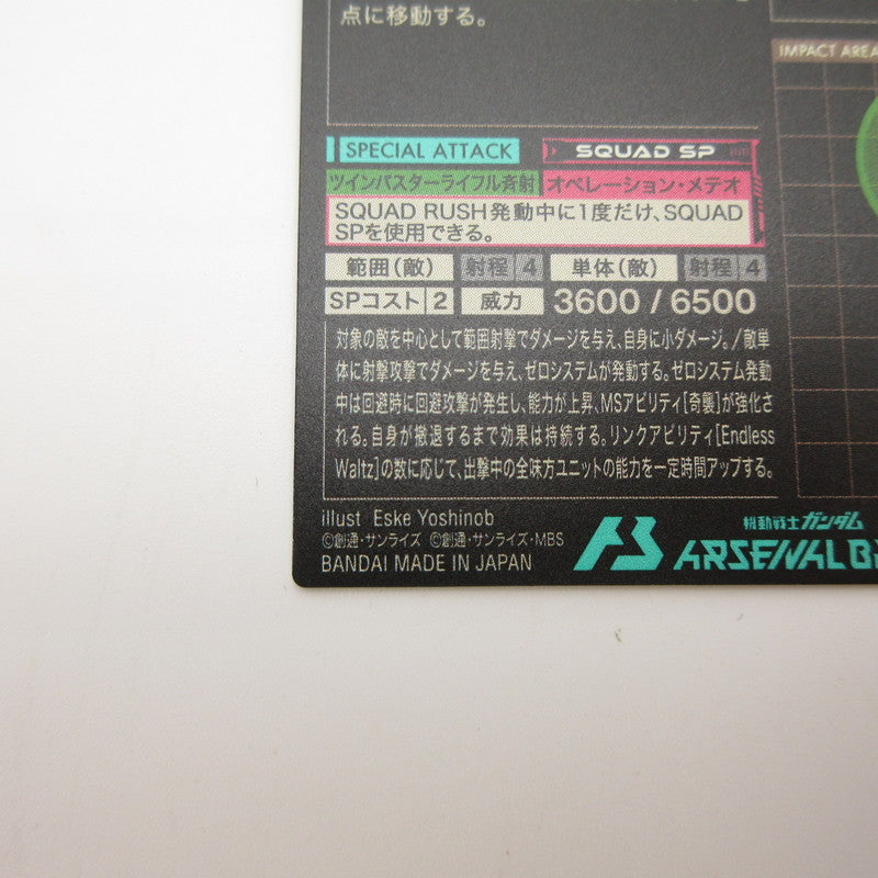 【姫路東店】U ウイングガンダムゼロ(EW) FQ05-013【代金引換不可・日時指定不可】【ポスト投函】【専売】