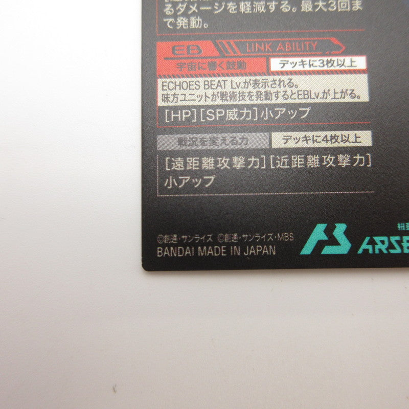 【姫路東店】ガンダムアーセナルベース U ドゥー・ムラサメ VE02-074【代金引換不可・日時指定不可】【ポスト投函】【専売】