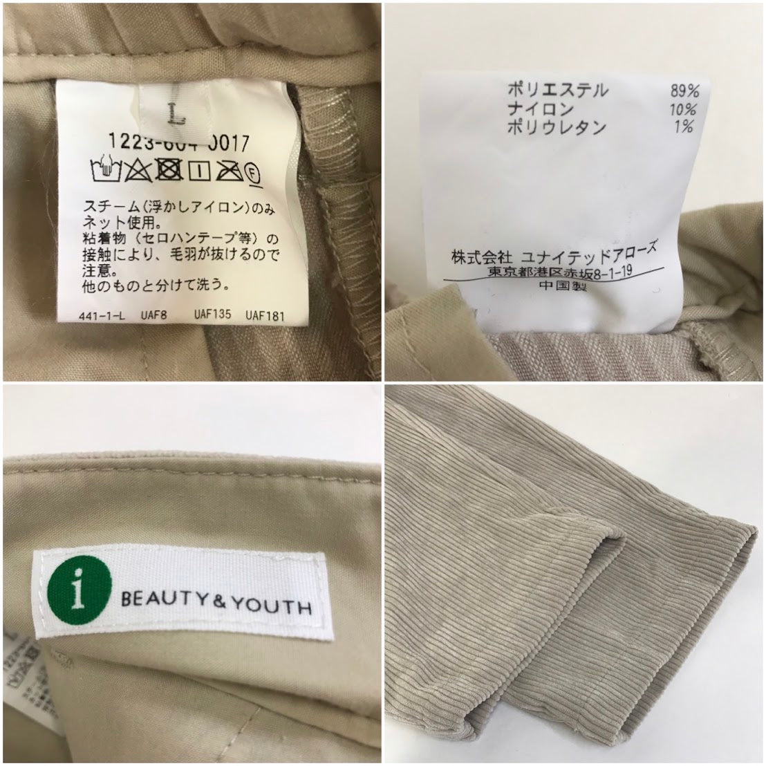 BEAUTY & YOUTH UNITED ARROWS | ビューティーアンドユースユナイテッドアローズ コーデュロイセットアップ セットアップ 1223-604-0017 ベージュ サイズ:L【倉吉店】