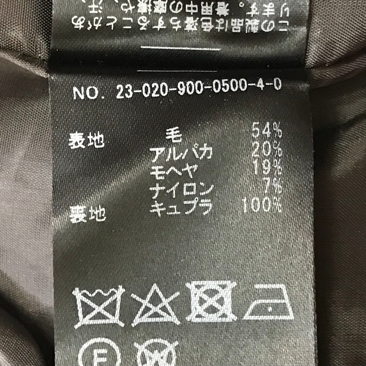 IENA | イエナ ループツイードコクーンコート ノーカラージャケット 23-020-900-0500-4-0 ブラック サイズ:38【倉吉店】