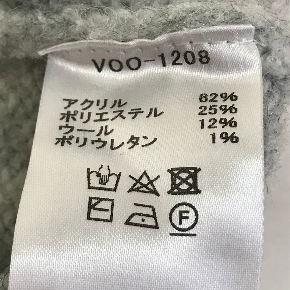 VOO | ヴォー VOOHAIR JUMPER モヘア ニット VOO-1208 ホワイト【倉吉店】