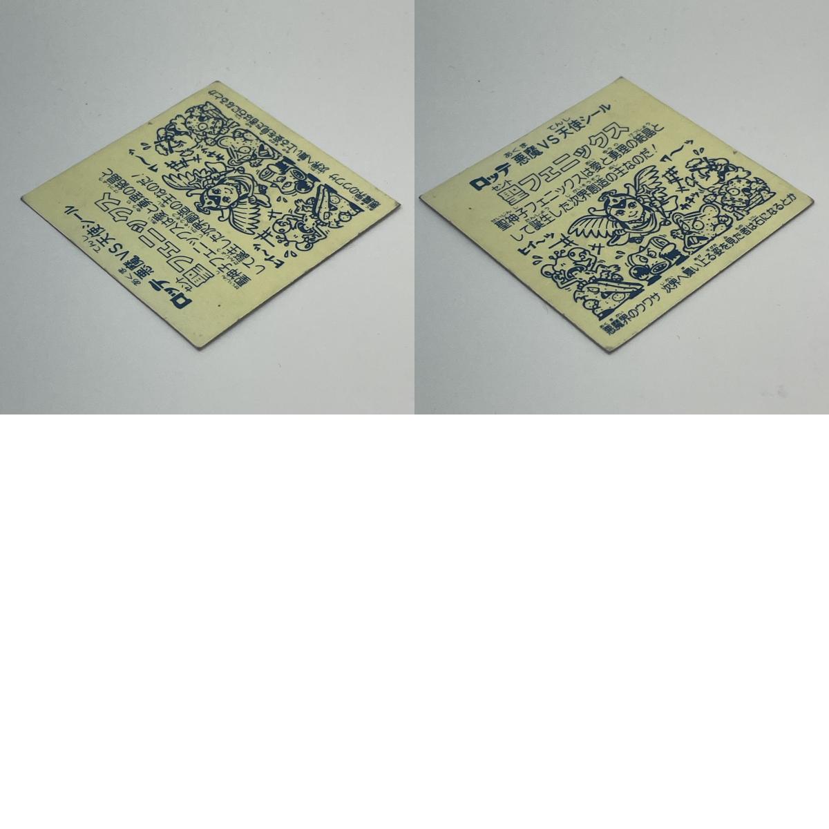 【尾張小牧店】旧4弾 聖フェニックス (聖神子) 正扇 おさげ三角段差あり 裏黄 ビックリマン【A】【レトロ】【中古】