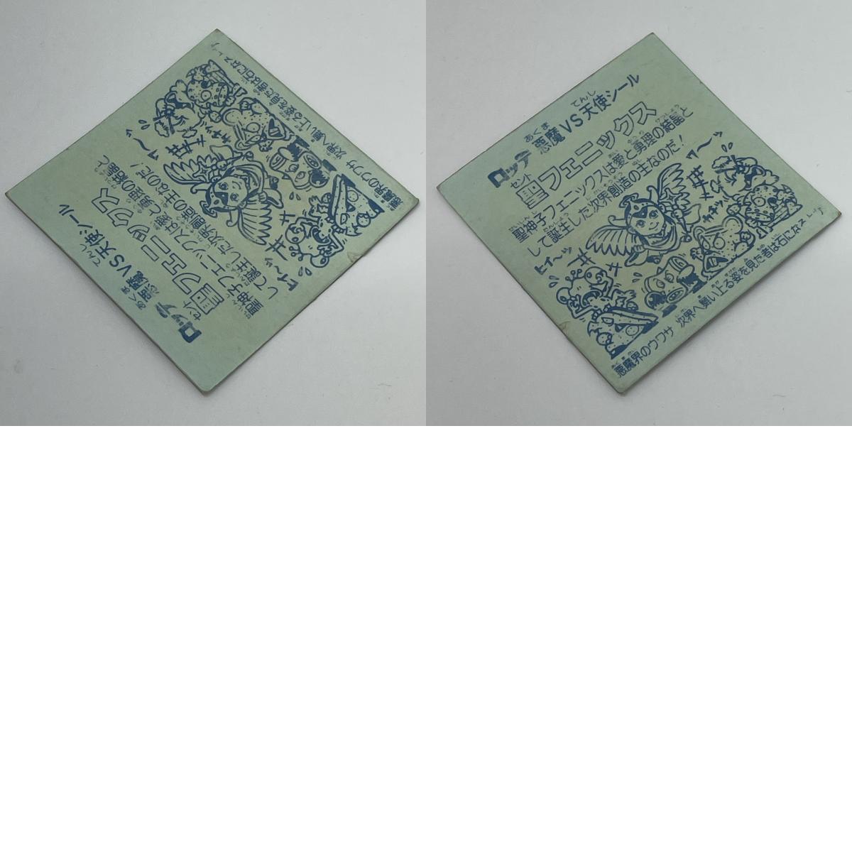 【尾張小牧店】旧4弾 聖フェニックス (聖神子) 正扇 おさげ三角段差あり 裏青 ビックリマン【B】【レトロ】【中古】