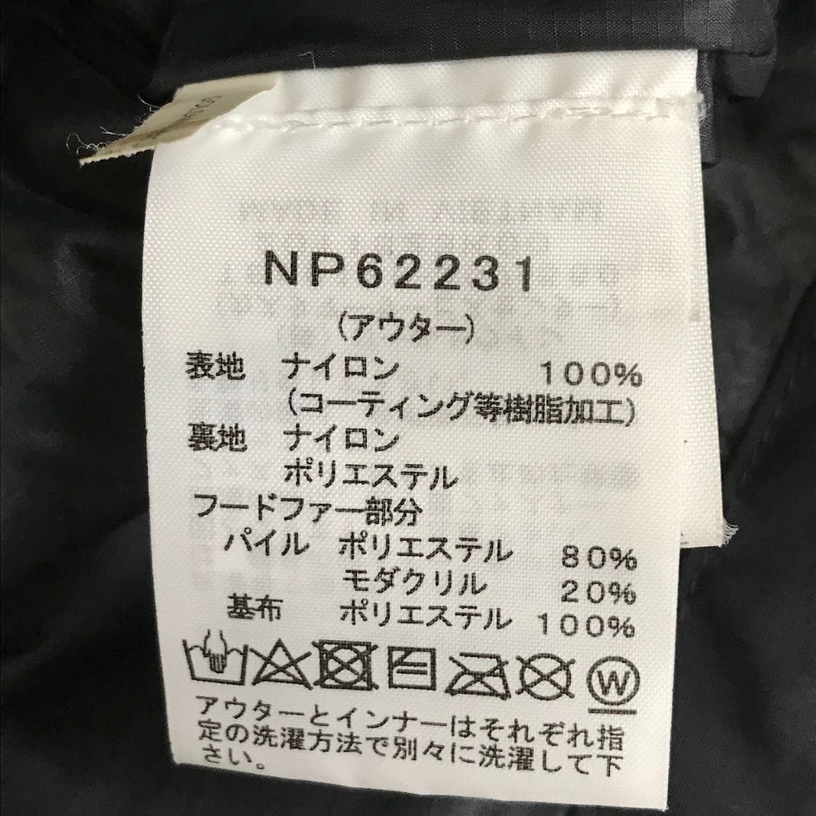 THE NORTH FACE | ザ・ノースフェイス GTX SEROW MAGNE TRICLIMATE JACKET マウンテンパーカー NP62231 ブラック サイズ:S【倉吉店】