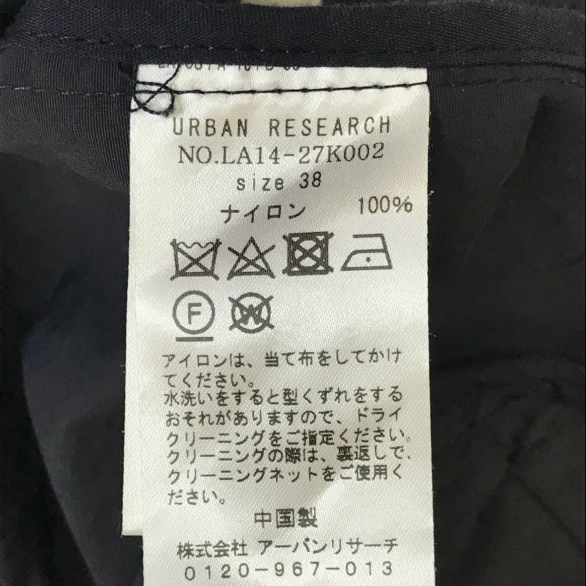 URBAN RESEARCH | アーバンリサーチ Sonny Label マウンテンパーカー LA14-27K002 ブラック サイズ:38【倉吉店】
