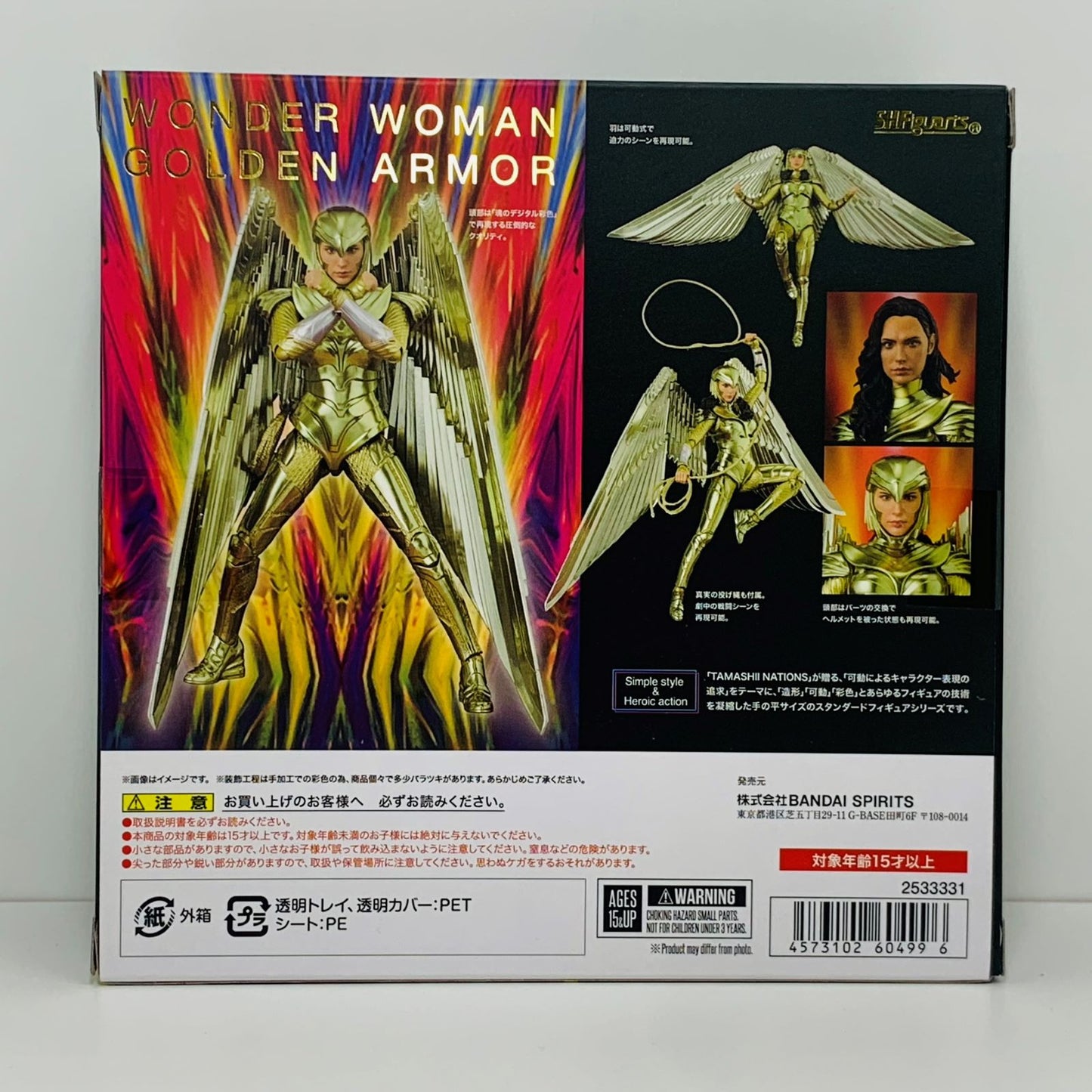 【中古】 S.H.Figuartsワンダーウーマンゴールドアーマー(WW84)「ワンダーウーマン1984」魂ウェブ商店限定【フィギュア】【飾磨店】