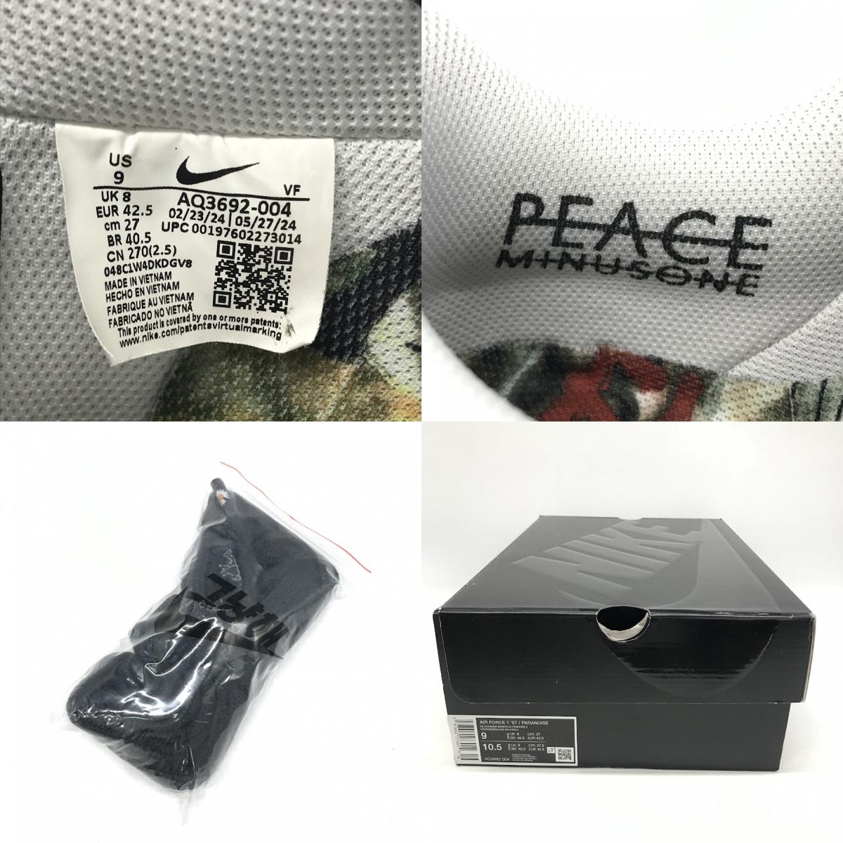 NIKE | ナイキ AIR FORCE 1 “PARA-NOISE 3.0” スニーカー AQ3692-004 ブラック 27cm【倉吉店】
