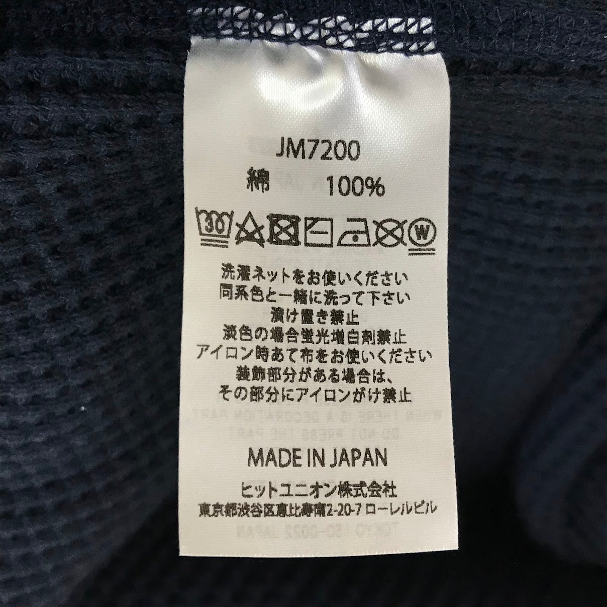JACKMAN | ジャックマン Waffle Mid-neck ワッフル 長袖Tシャツ JM7200 ネイビー サイズ:XL【倉吉店】