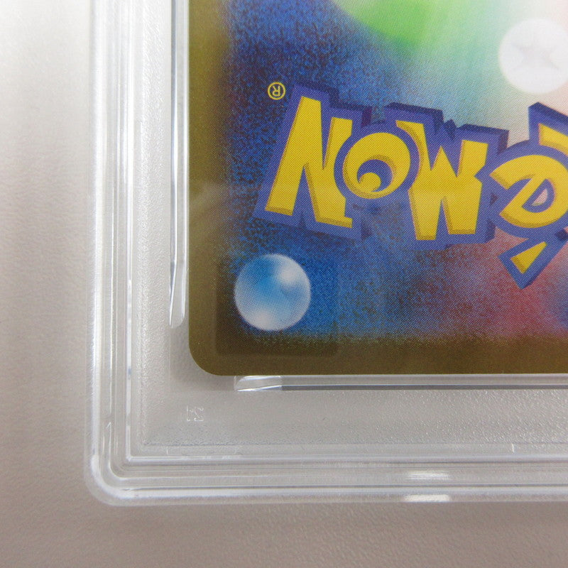 【姫路東店】【中古】ポケモンカード ポケカ ブースター ミラー(マスターボール) 021/187 PSA10 serial:6320122818500【ポスト投函】