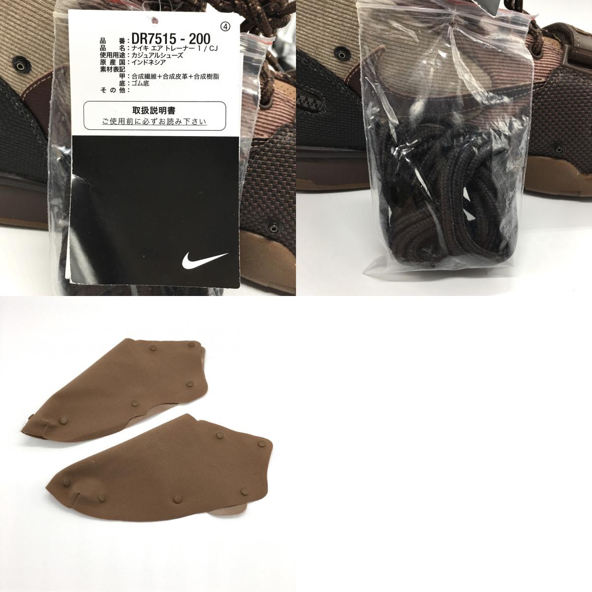 NIKE | ナイキ AIR TRAINER 1/CJ LIGHT CHOCOLATE/RUST PINK トラヴィス・スコット カクタス・ジャック スニーカー DR7515-200 ブラウン 27.5cm【倉吉店】