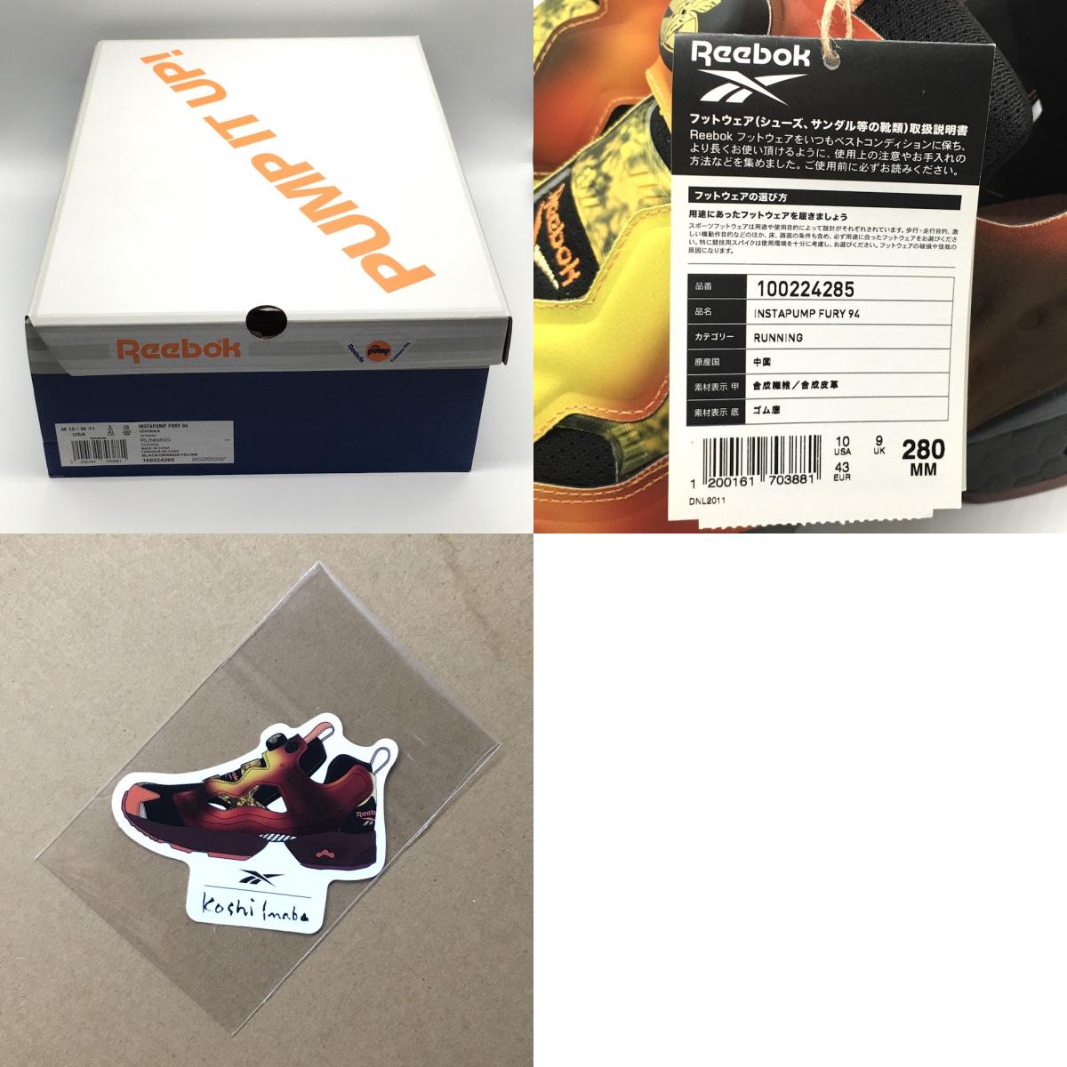 Reebok | リーボック B’Z/KOSHI INABA × INSTAPUMP FURY 94 MAGMA 2COLORS スニーカー 100224285 オレンジ 28cm【倉吉店】