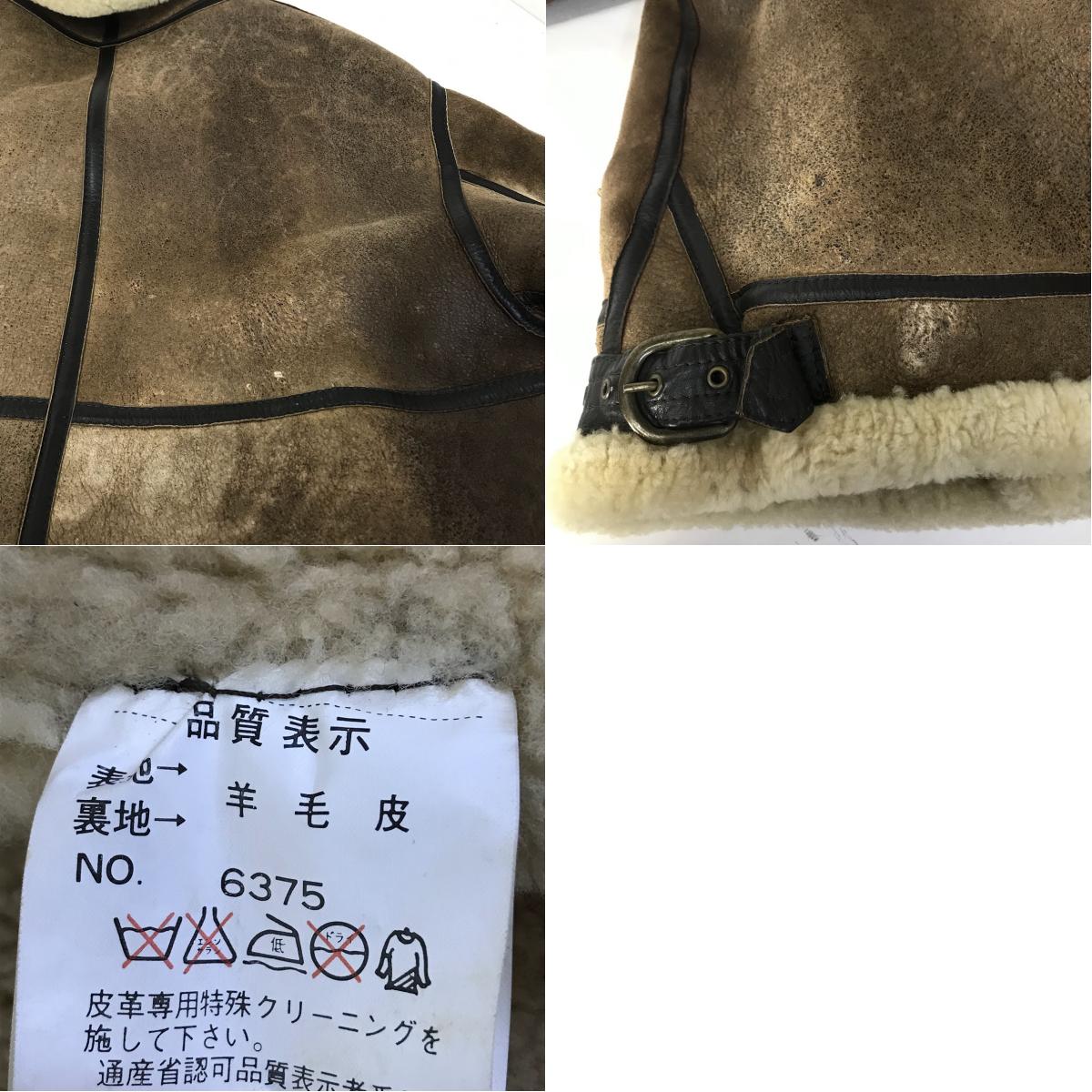 MILITARY衣料 | ミリタリーイリョウ ムートンジャケット フライトジャケット ミリタリーコート 6375 ブラウン サイズ:L【倉吉店】