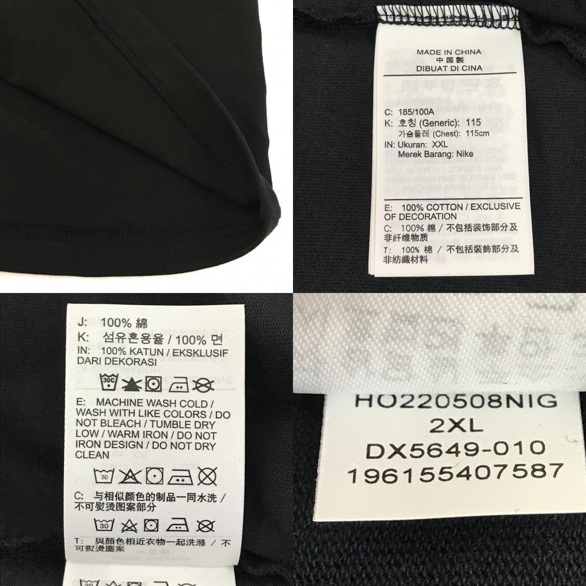 JORDAN | ジョーダン × A Ma Maniere(ア・マ・マニエール) L/S Tee 長袖Tシャツ DX5649-010 ブラック【倉吉店】