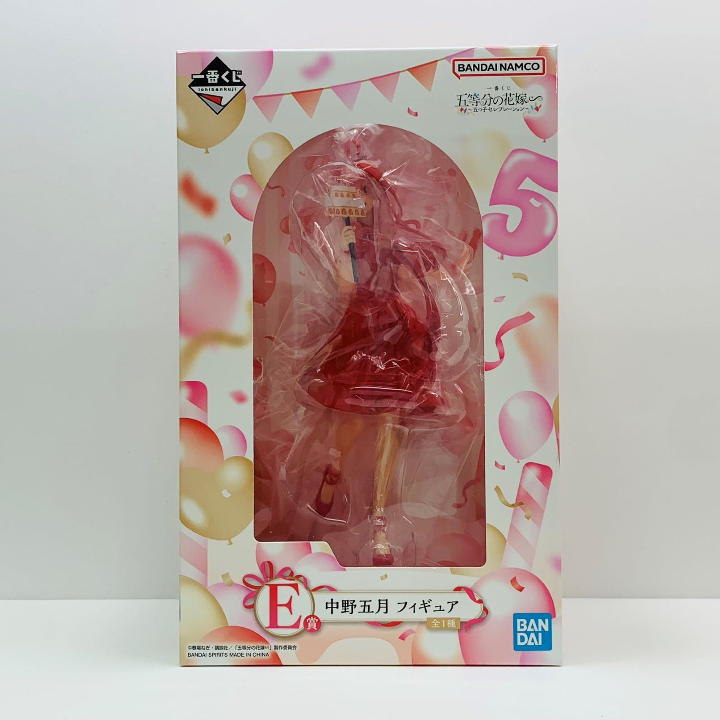 【中古】 E賞/中野五月フィギュア「五つ子セレブレーション/一番くじ五等分の花嫁∽」 五等分の花嫁 フィギュア 中野五月 一番くじ 五つ子セレブレーション【フィギュア】【飾磨店】