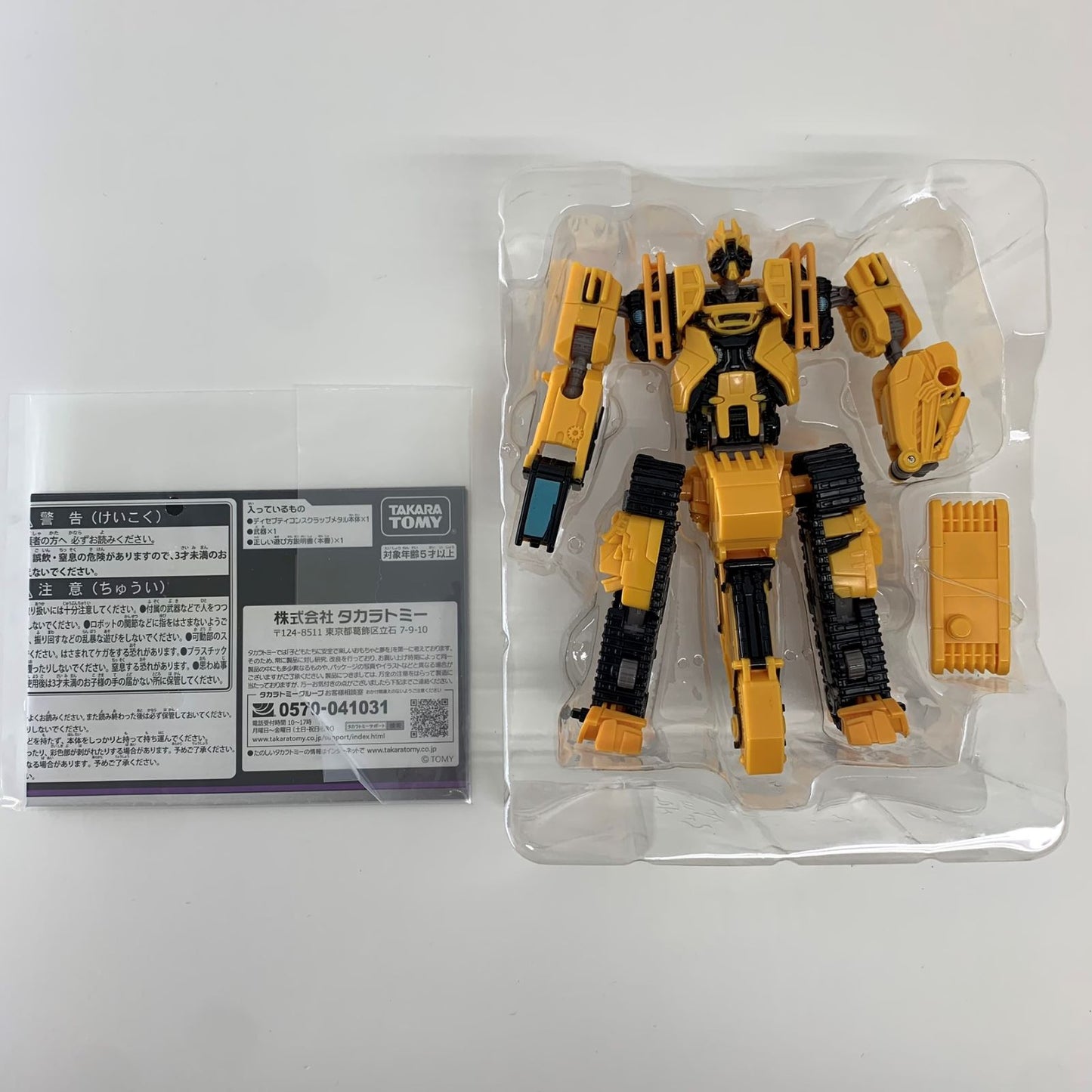 【中古】 SS-32 ディセプティコン スクラップメタル 「トランスフォーマー スタジオシリーズ」 デラックスクラス【フィギュア】