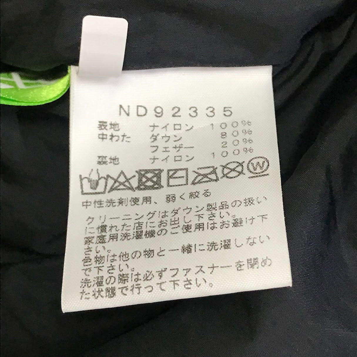 THE NORTH FACE | ザ・ノースフェイス Nuptse Jacket ヌプシジャケット ダウンジャケット ND92335 ブラック サイズ:S【倉吉店】
