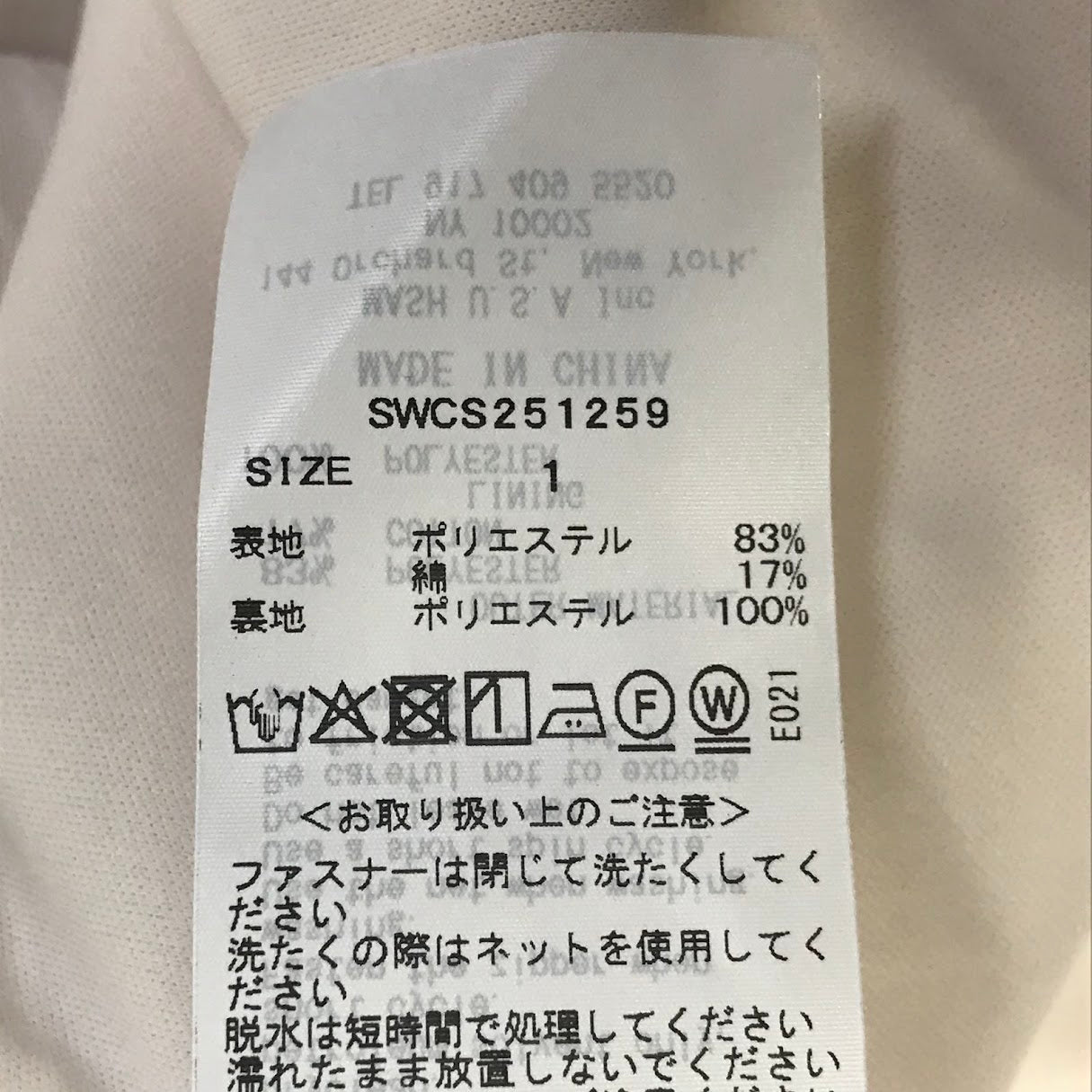 snidel | スナイデル マーメイドスウェットスカート ロングスカート SWCS251259 ピンク サイズ:1【倉吉店】