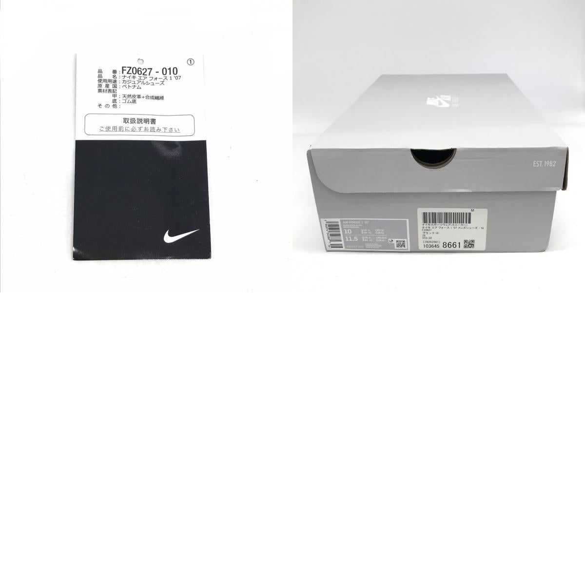 NIKE | ナイキ AIR FORCE 1 '07 スニーカー FZ0627-010 ブラック 28cm【倉吉店】