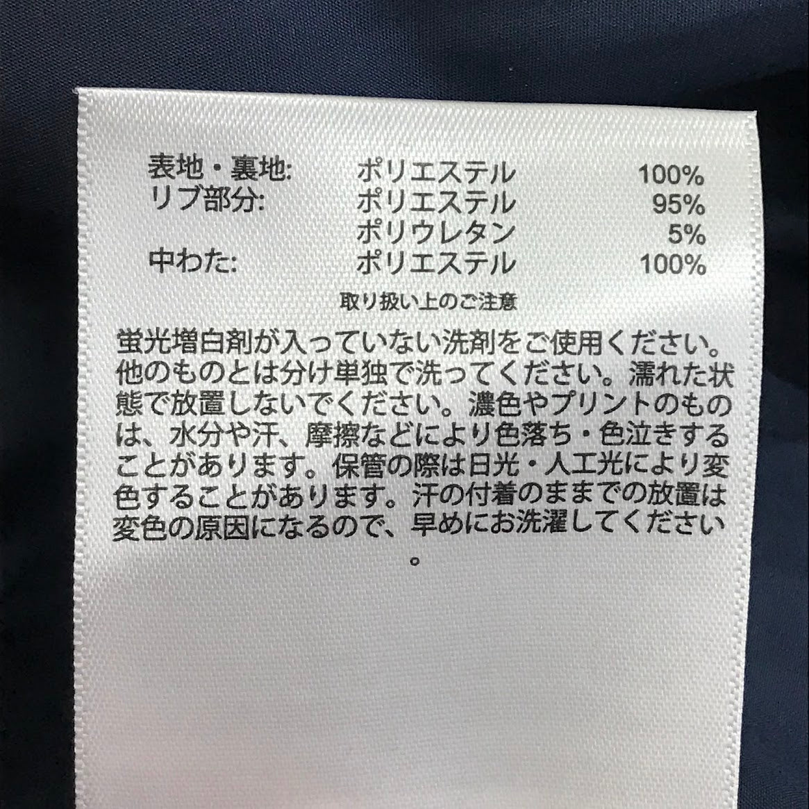 Brooks Brothers | ブルックスブラザーズ モックネックキルティングベスト 中綿ベスト 100194589 ネイビー サイズ:S【倉吉店】