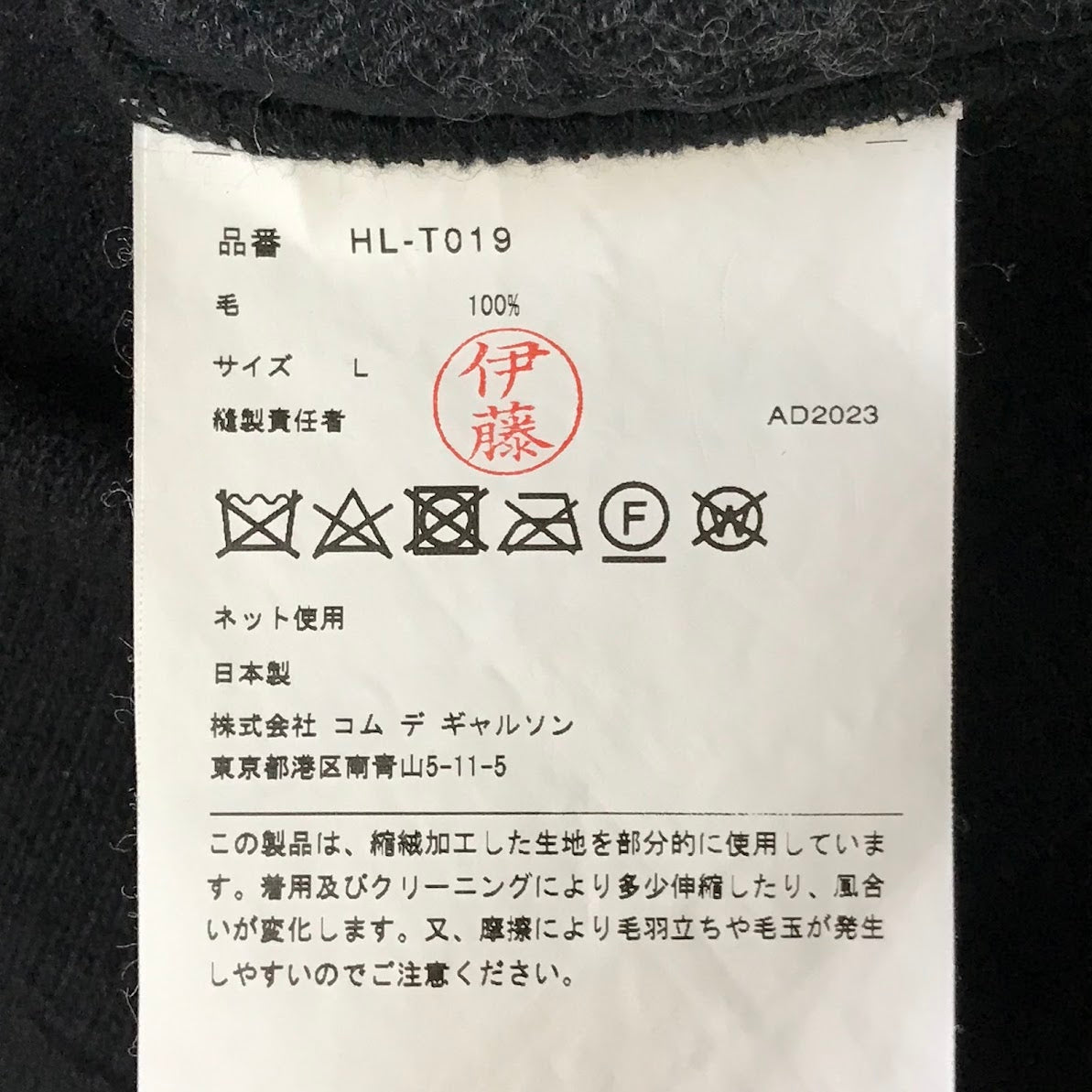 COMME des GARCONS HOMME | コムデギャルソンオム 23AW ウール天竺×ツイード縮絨ジップカーディガン カーディガン HL-T019 ブラック サイズ:L【倉吉店】