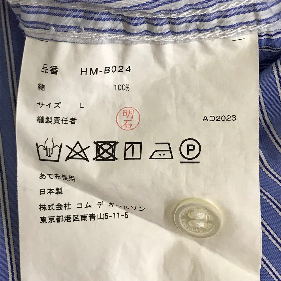 COMME des GARCONS HOMME | コムデギャルソンオム ストライプ柄 半袖シャツ HM-B024 ブルー サイズ:L【倉吉店】