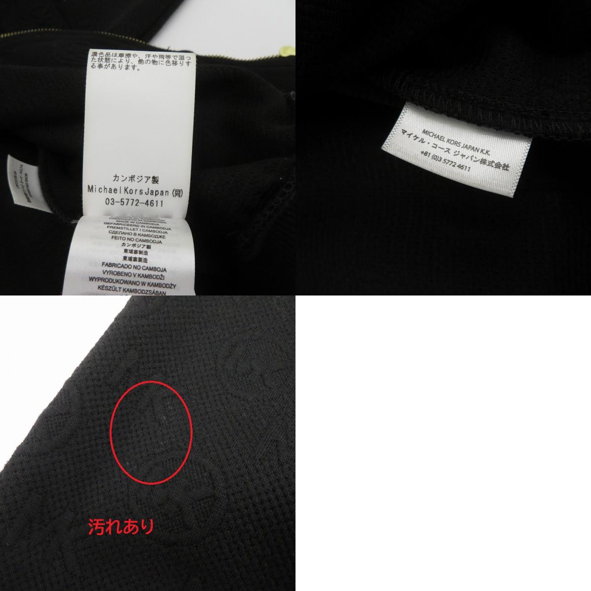 Michael Kors | マイケルコース パーカー JR45130BLL ブラック サイズ:S【瀬戸大橋店】