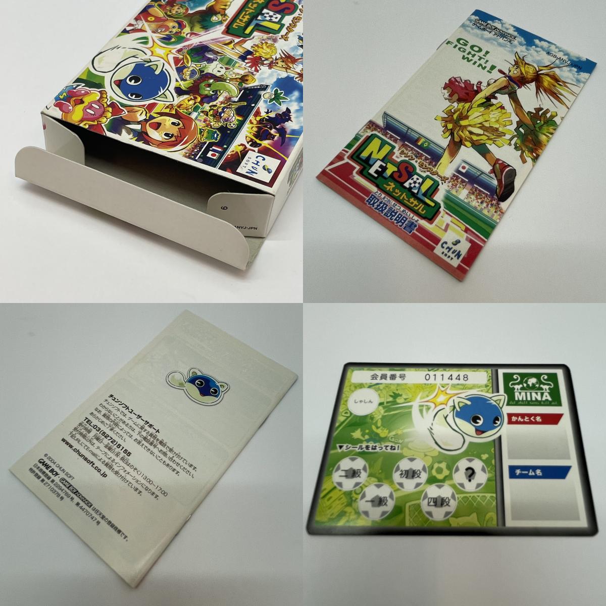 【尾張小牧店】GBA シレン・モンスターズネットサル ハガキ・会員証カード付き【ポスト投函】【代引き不可】【レトロ】【中古】