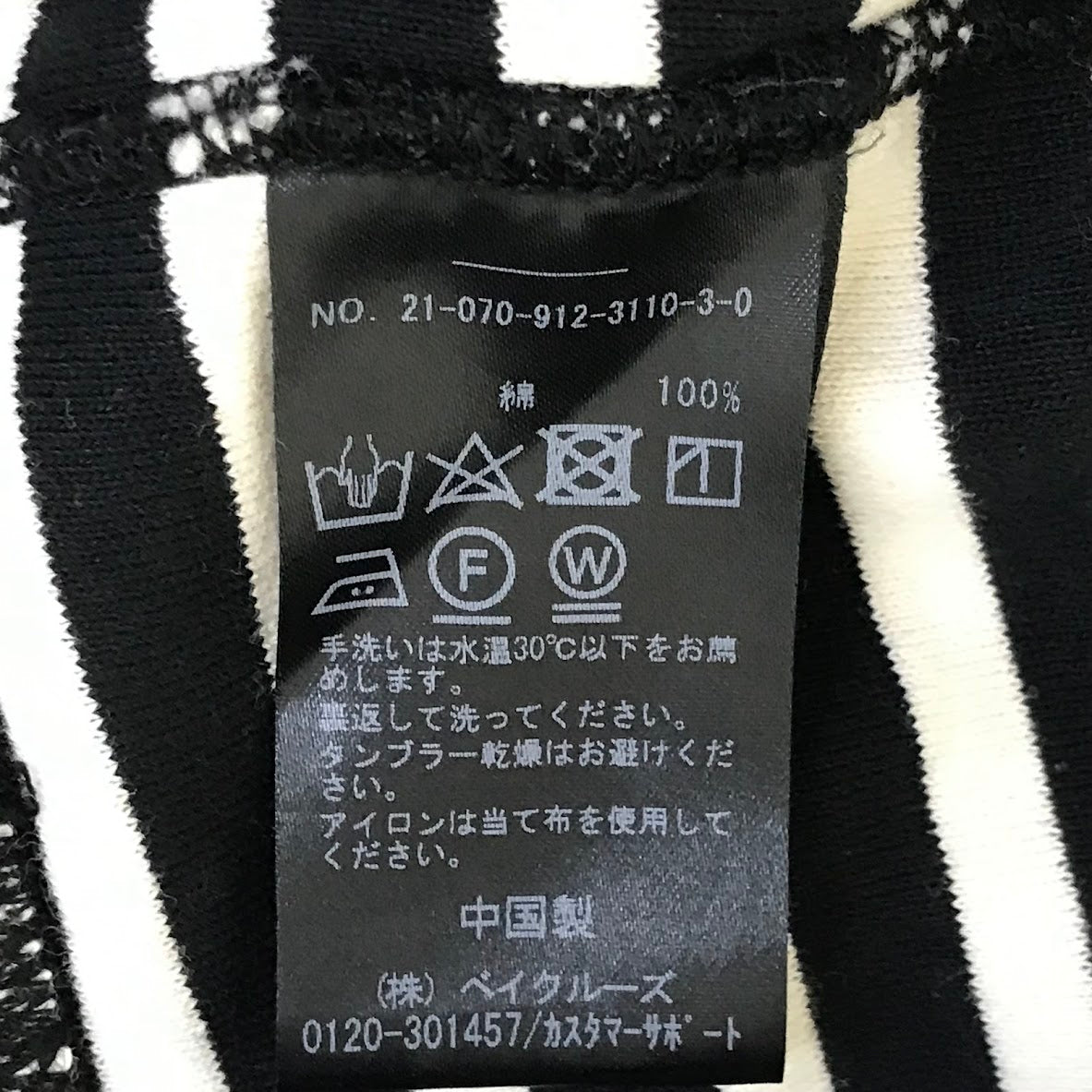 IENA SLOBE | イエナ スローブ ボーダー その他トップス 21-070-912-3110-3-0【倉吉店】