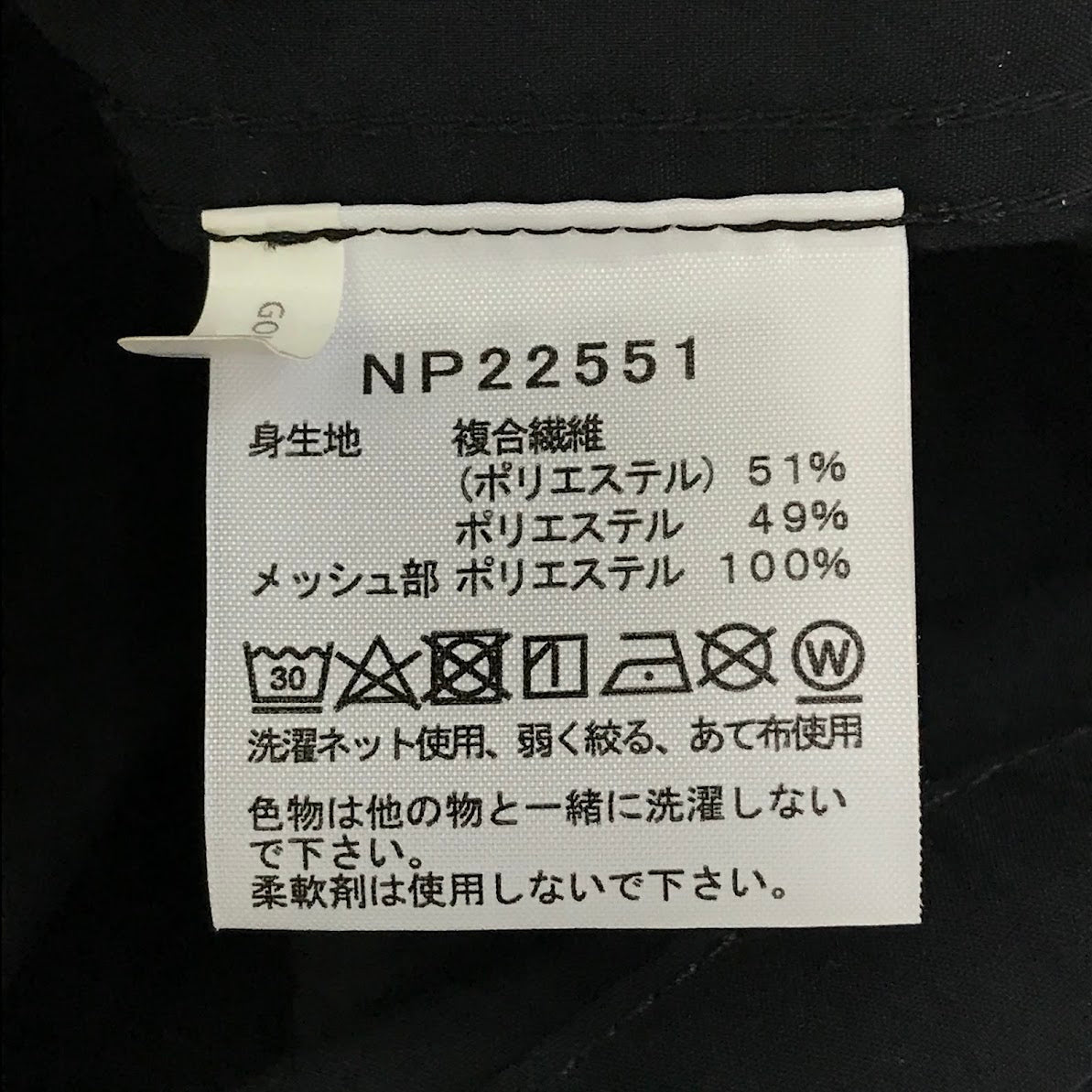 THE NORTH FACE | ザ・ノースフェイス Trip Field Vest トリップフィールドベスト ベスト NP22551 ブラック サイズ:XS【倉吉店】