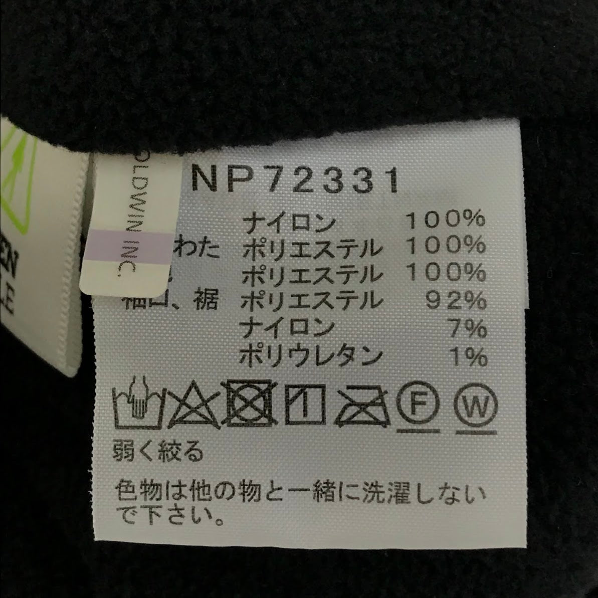THE NORTH FACE | ザ・ノースフェイス COMPACT NOMAD BLOUSON コンパクトノマドブルゾン フリース ブルゾン NP72331 ブラック サイズ:S【倉吉店】