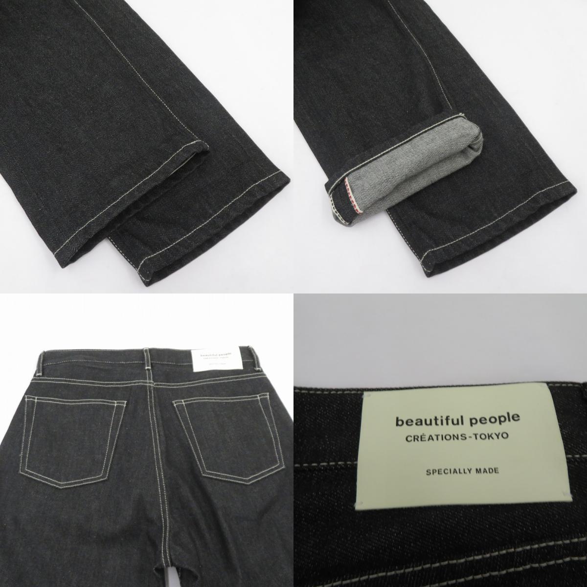beautiful people | ビューティフルピープル selvedge denim ordinary fit デニムパンツ 1000105084 ブラック サイズ:36【瀬戸大橋店】