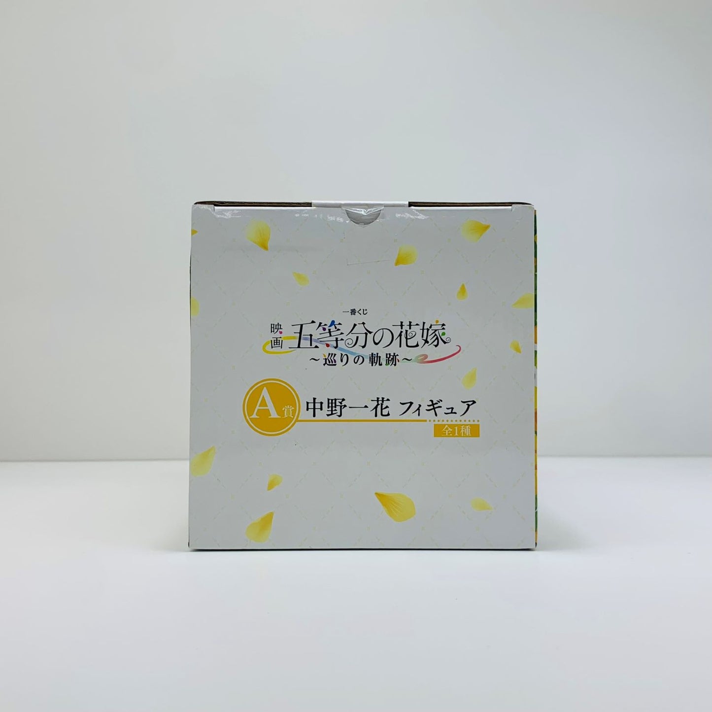 【中古】 中野一花/白ワンピース「一番くじ映画五等分の花嫁~巡りの軌跡~」A賞フィギュア【フィギュア】