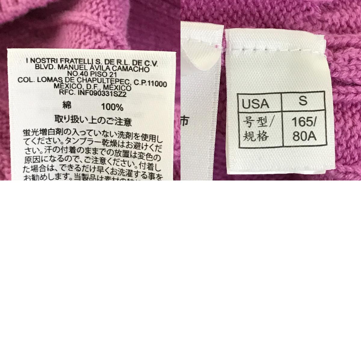 Brooks Brothers | ブルックスブラザーズ ケーブル編みニット セーター 4139-105S1 ピンク サイズ:S【倉吉店】