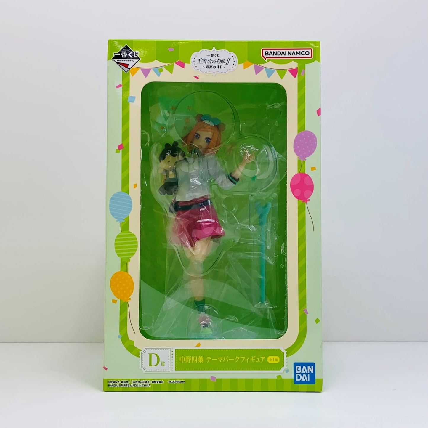 【中古】 中野四葉テーマパーク「一番くじ五等分の花嫁∬最高の休日」D賞フィギュア 五等分の花嫁 フィギュア 中野 四葉 一番くじ テーマパーク 最高の休日【フィギュア】【飾磨店】