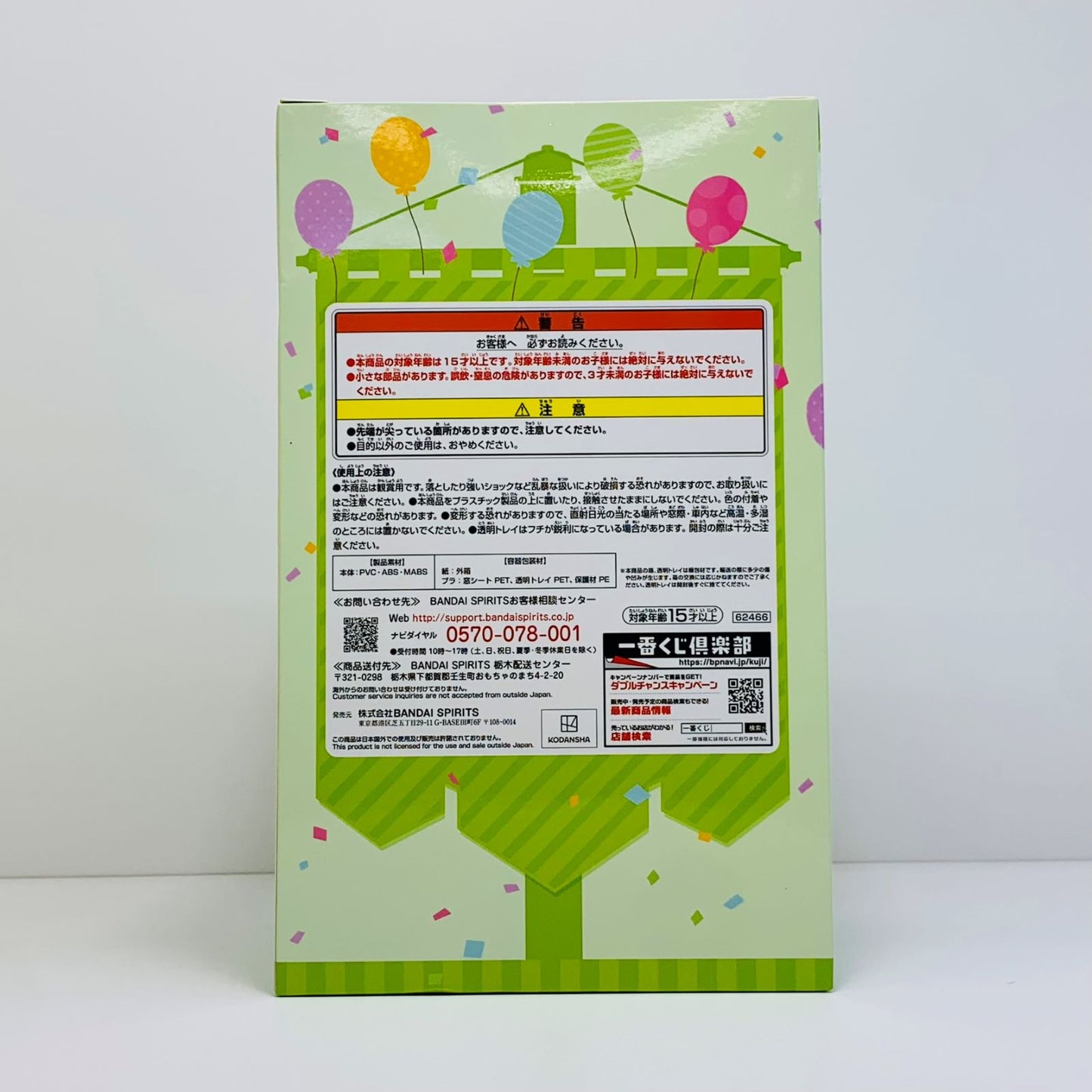 【中古】 中野四葉テーマパーク「一番くじ五等分の花嫁∬最高の休日」D賞フィギュア 五等分の花嫁 フィギュア 中野 四葉 一番くじ テーマパーク 最高の休日【フィギュア】【飾磨店】