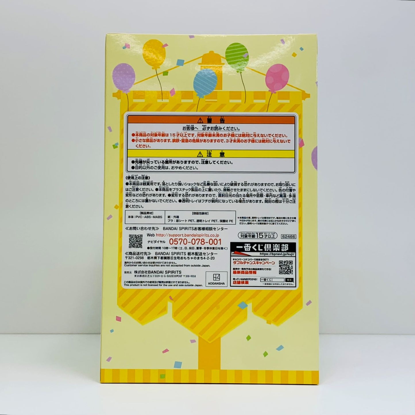 【中古】 中野一花テーマパーク「一番くじ五等分の花嫁∬最高の休日」A賞フィギュア【フィギュア】