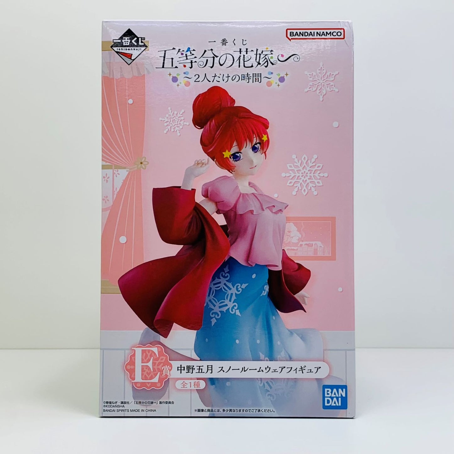 【中古】 中野五月スノールームウェア「一番くじ五等分の花嫁∽~2人だけの時間~」E賞フィギュア 五等分の花嫁 フィギュア 中野五月 一番くじ 2人だけの時間 E賞 スノールームウェア【フィギュア】【飾磨店】